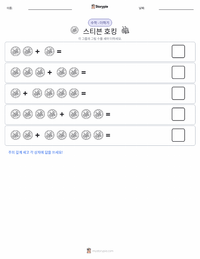 스티븐 호킹 인쇄 가능한 워크시트 미리보기
