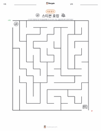 스티븐 호킹 인쇄 가능한 워크시트 미리보기