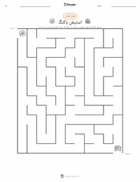 اسٹیفن ہاکنگ پرنٹ کرنے کے قابل ورکشیٹ کا پیش نظارہ