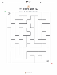 史蒂芬·霍金 可打印工作表预览