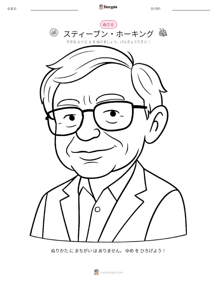 塗り絵ページ