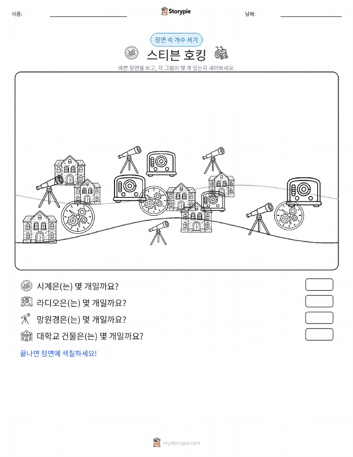 세기 장면