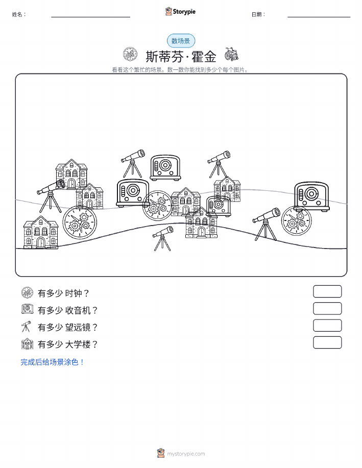 计数场景