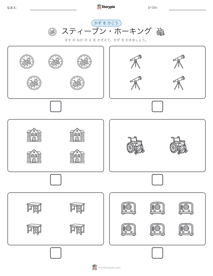 カウント＆ライティング