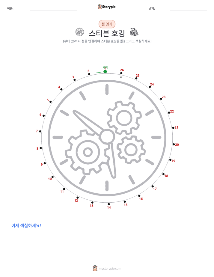 점 연결하기