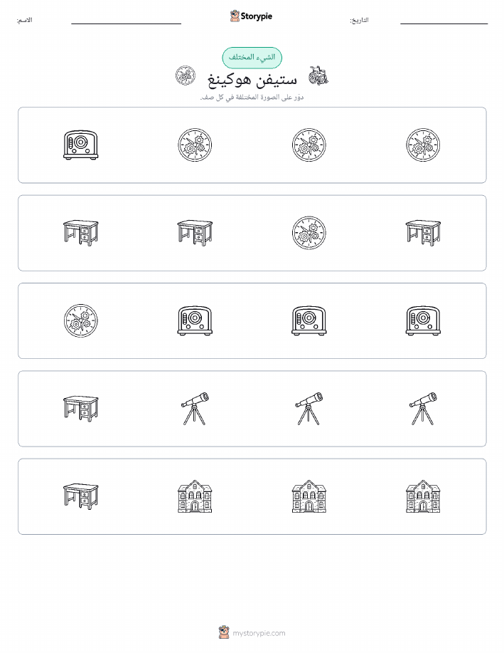 الغريب