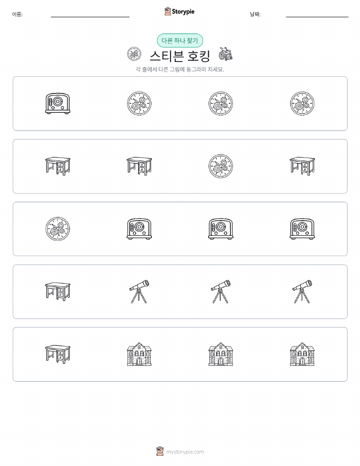 이상한 것 찾기