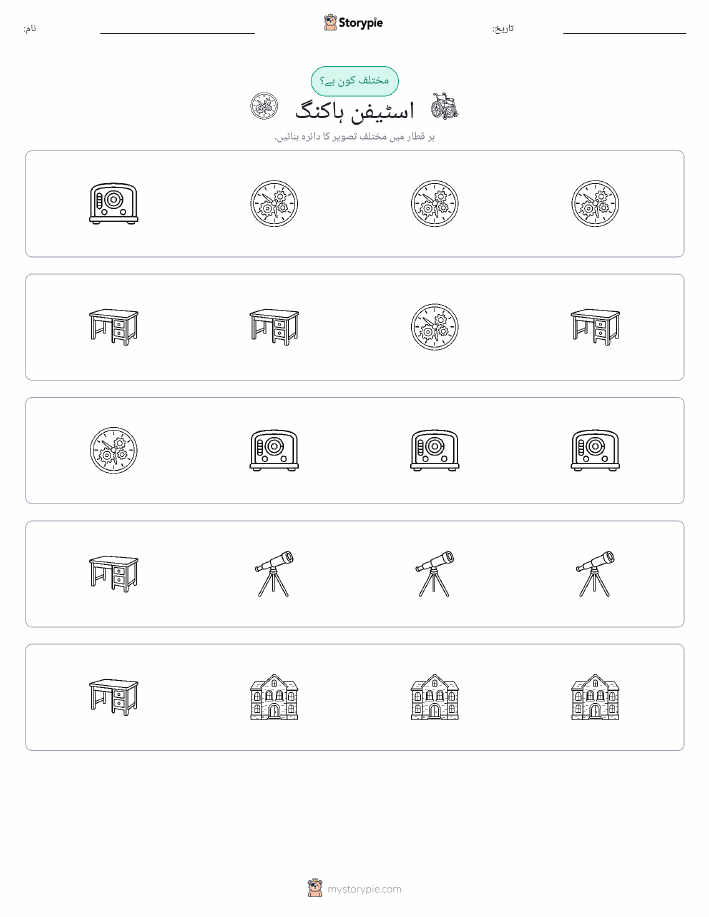عجیب ایک