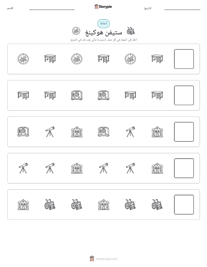 أنماط