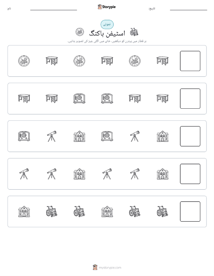 پیٹرن