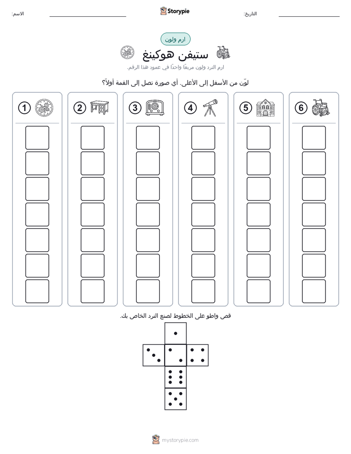 لف و لون