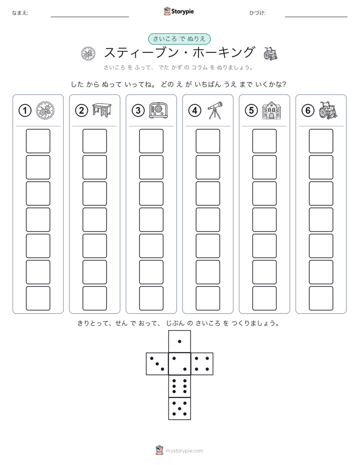 ロール＆カラー