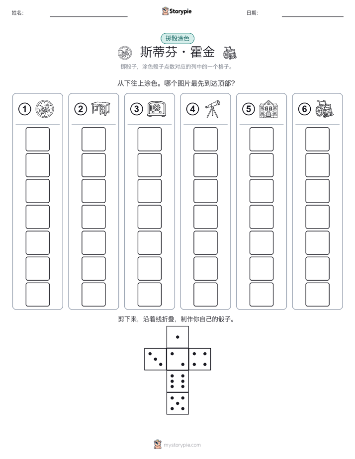 滚动与上色