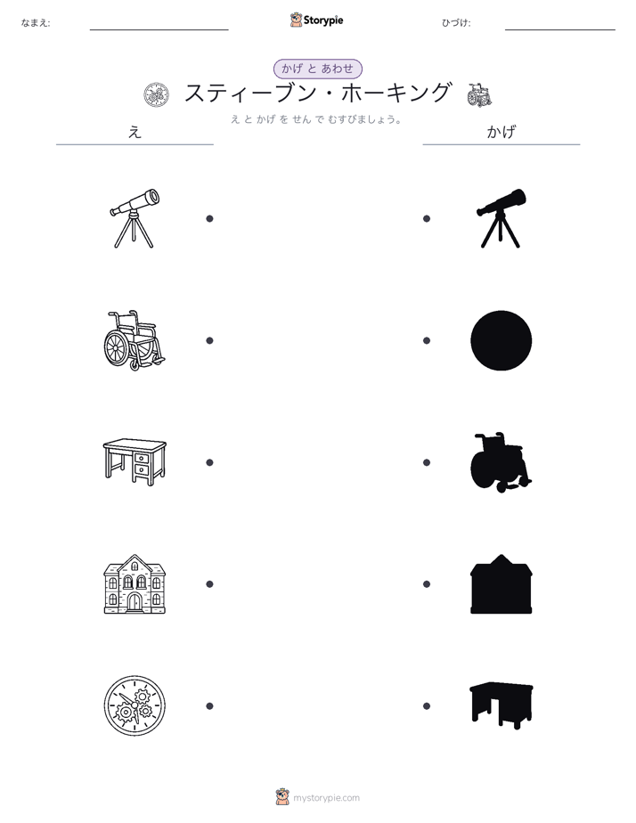 シャドウマッチ
