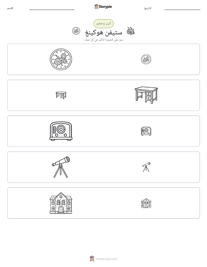 فرز