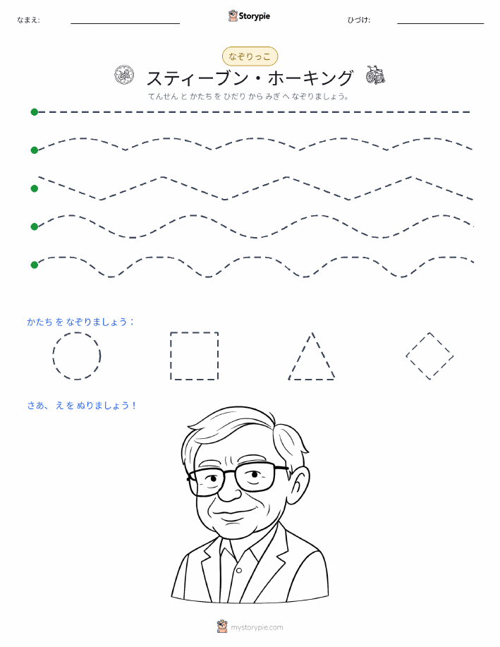 トレース