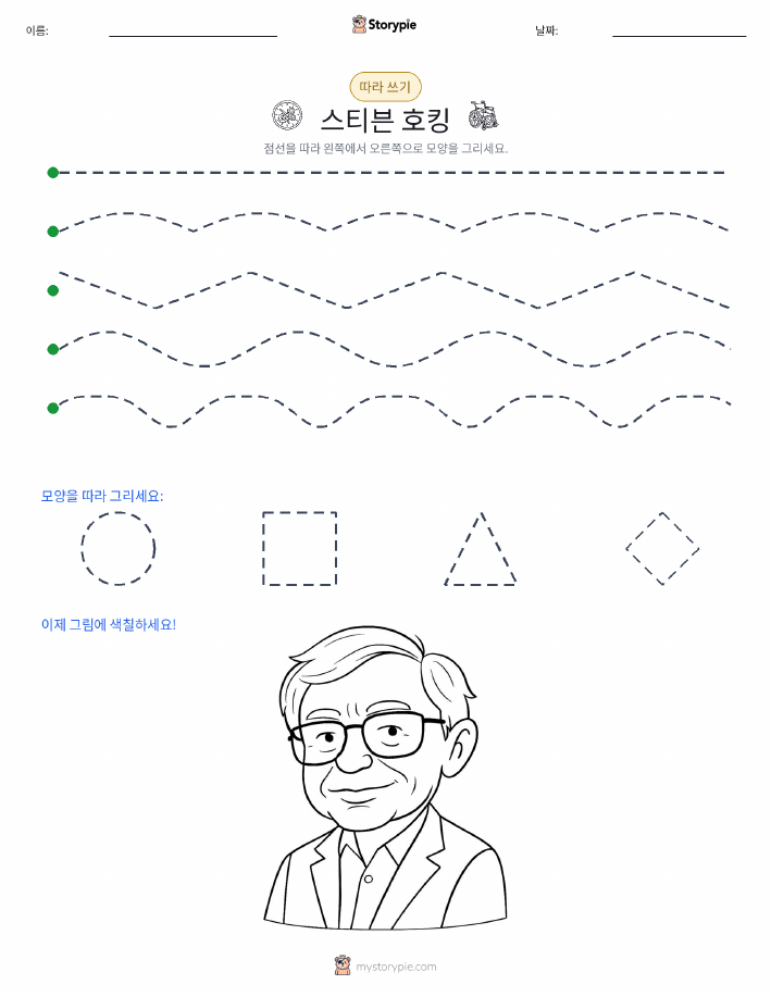 따라 쓰기