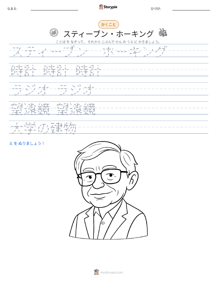 書き取り練習