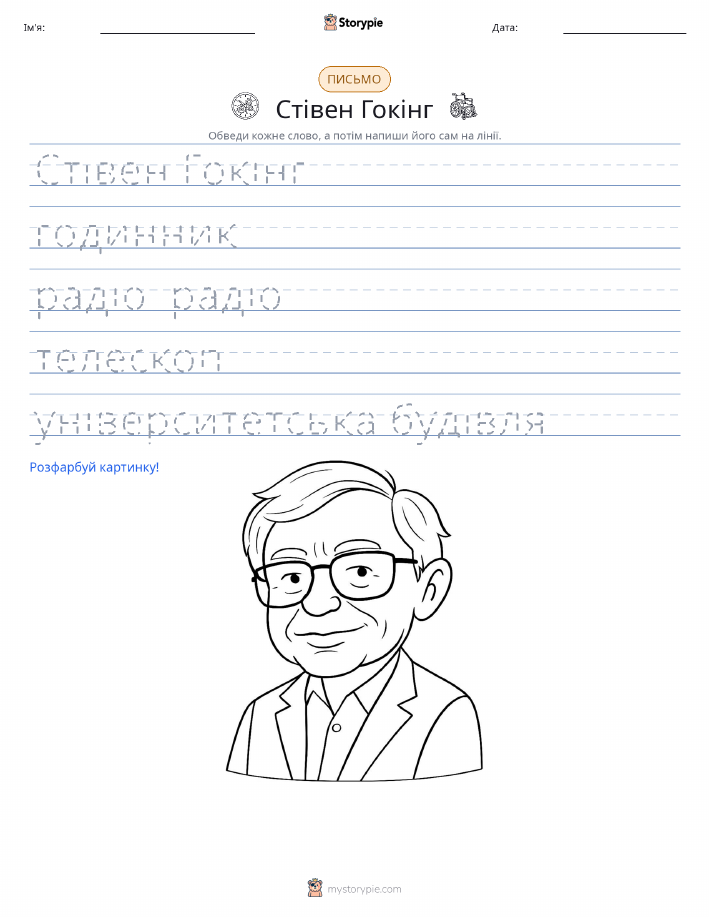 Практика письма