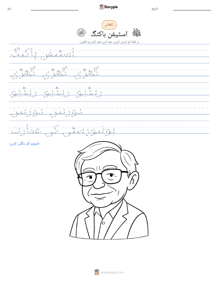 تحریری مشق
