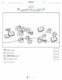 معاينة ورقة العمل القابلة للطباعة أنطوان دو سانت إكزوبيري