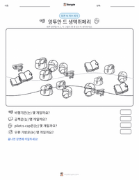 앙투안 드 생텍쥐페리 인쇄 가능한 워크시트 미리보기