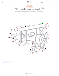 انطوان دے سینت-ایگزوپری پرنٹ کرنے کے قابل ورکشیٹ کا پیش نظارہ