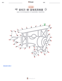 安托万·德·圣-埃克苏佩里 可打印工作表预览