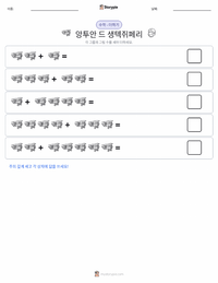 앙투안 드 생텍쥐페리 인쇄 가능한 워크시트 미리보기