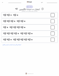 انطوان دے سینت-ایگزوپری پرنٹ کرنے کے قابل ورکشیٹ کا پیش نظارہ