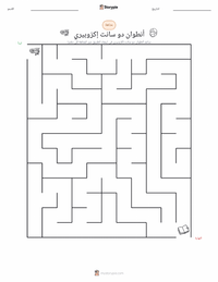 معاينة ورقة العمل القابلة للطباعة أنطوان دو سانت إكزوبيري