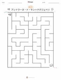 アントワーヌ・ド・サン＝テグジュペリ の印刷可能ワークシートプレビュー