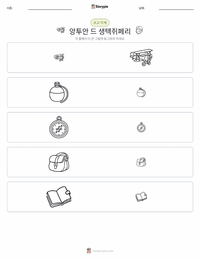 앙투안 드 생텍쥐페리 인쇄 가능한 워크시트 미리보기
