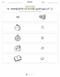 അന്റോയിൻ ഡി സെന്റ്-എക്സുപെറി പ്രിന്റ് ചെയ്യാവുന്ന വർക്ക്‌ഷീറ്റ് മുൻകൂർ കാഴ്ച