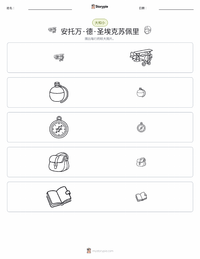 安托万·德·圣-埃克苏佩里 可打印工作表预览