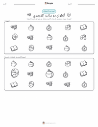 ورقة عمل قابلة للطباعة أنطوان دو سانت إكزوبيري للأطفال