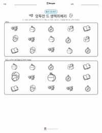 앙투안 드 생텍쥐페리 어린이용 인쇄 가능한 워크시트