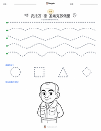 安托万·德·圣-埃克苏佩里 可打印工作表预览