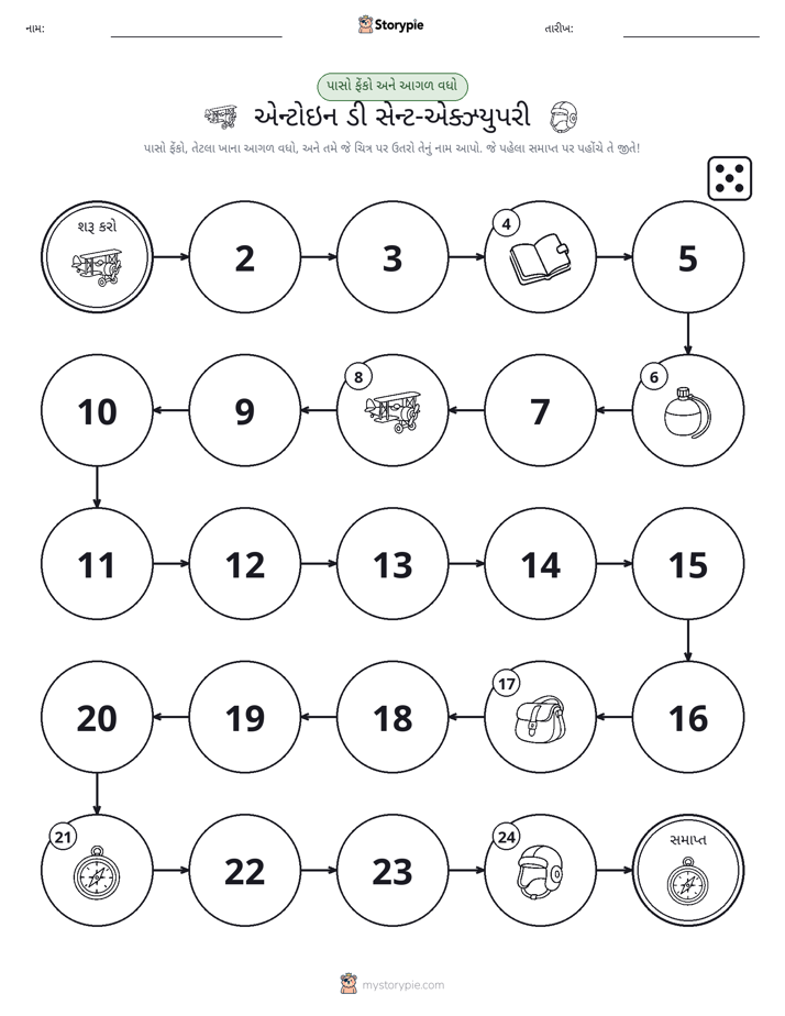રોલ અને મૂવિંગ રમત