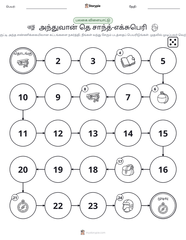 ரோல் & நகரும் விளையாட்டு