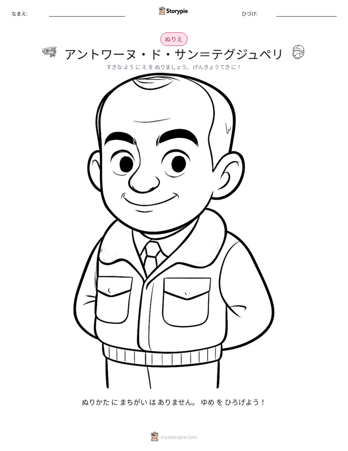 塗り絵ページ