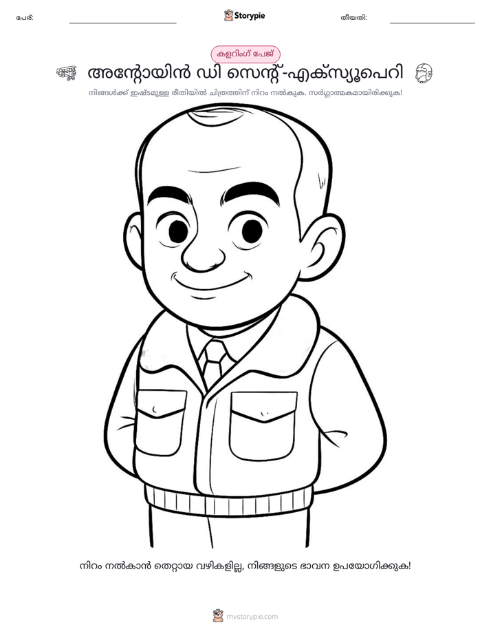 കലർ പേജ്