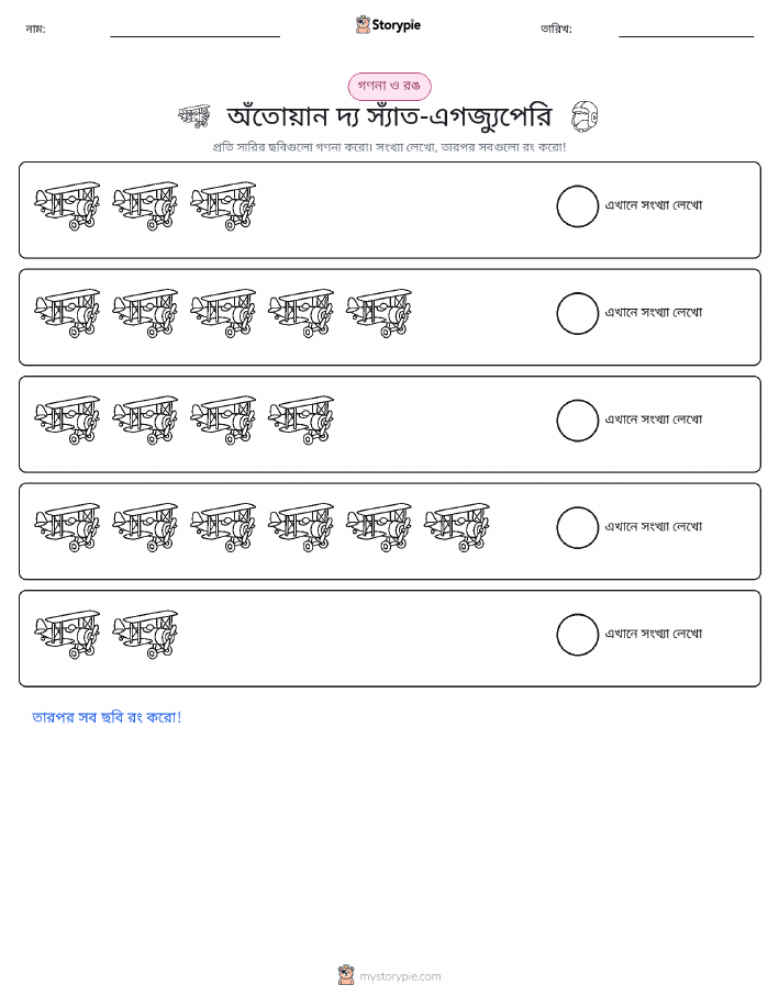 গণনা ও রঙ