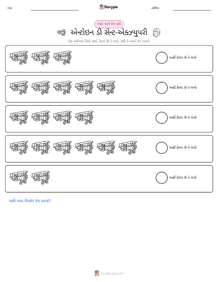ગણો અને રંગો