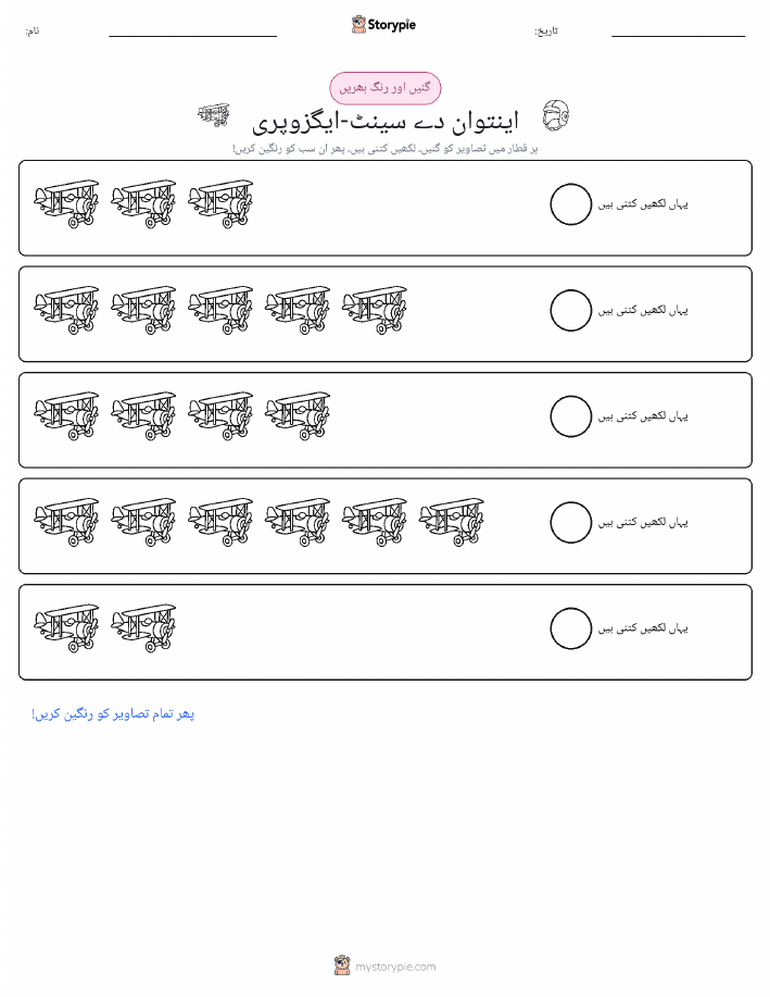 گنیں اور رنگیں