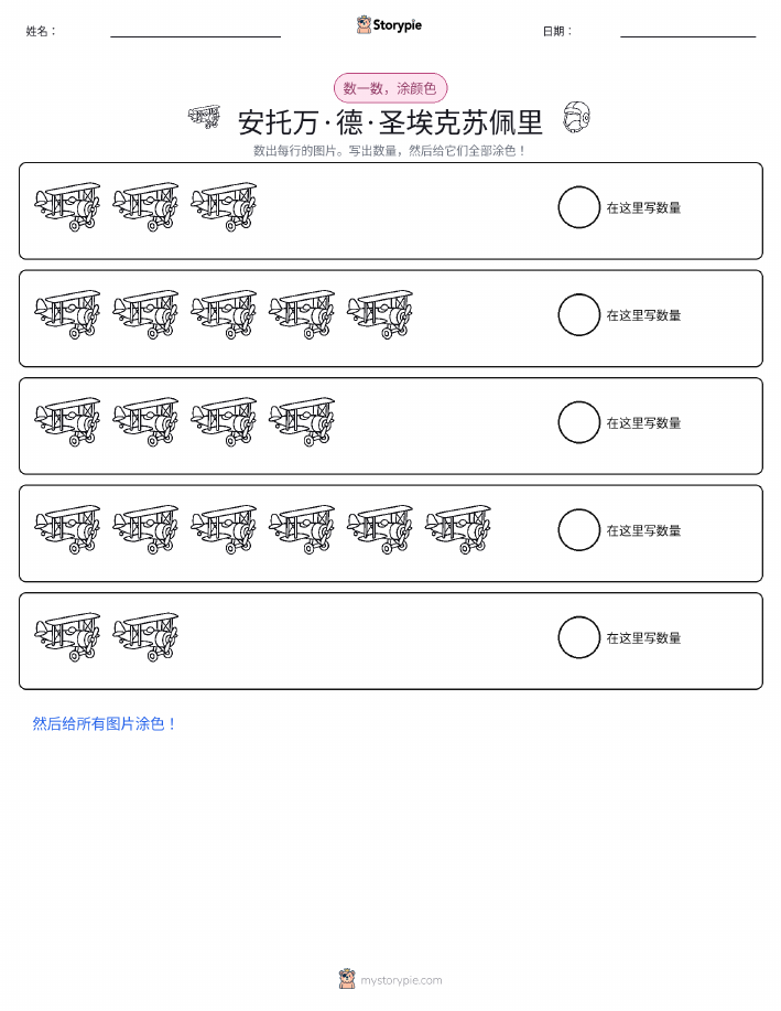 计数与上色