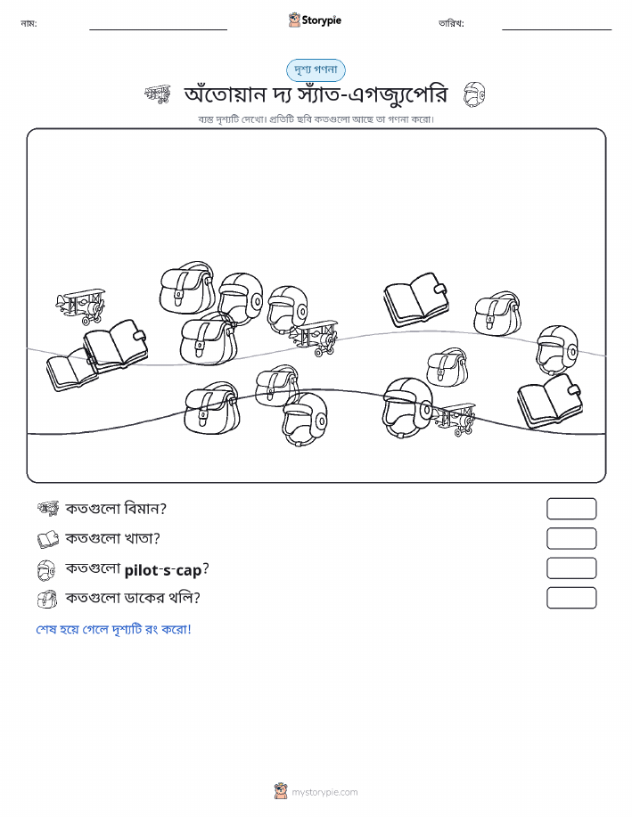 গণনা দৃশ্য