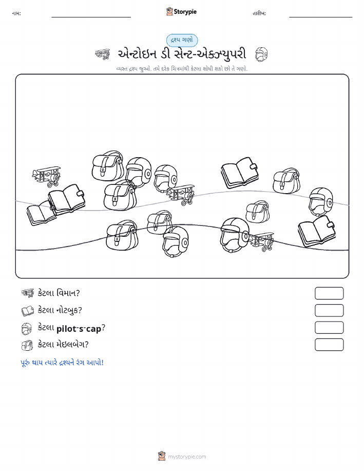ગણતરી દૃશ્ય