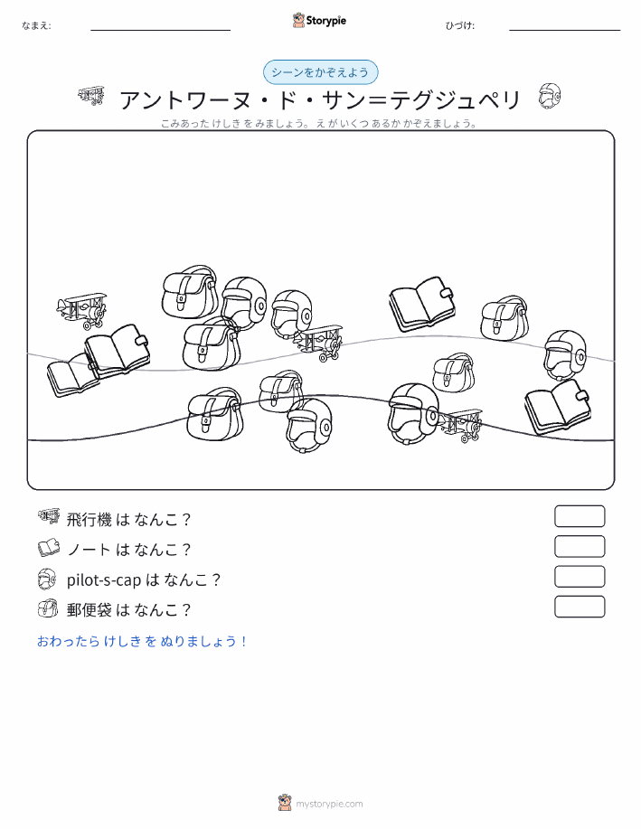 カウントシーン