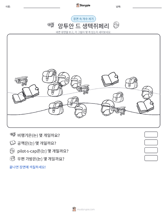 세기 장면